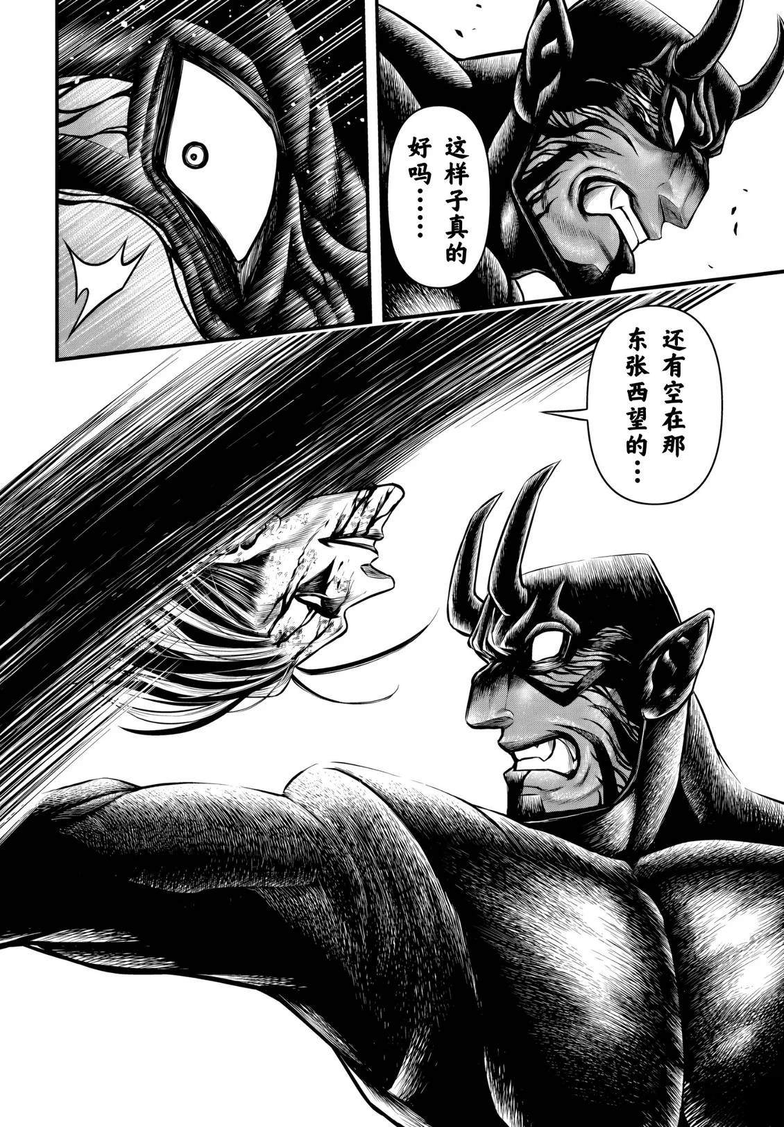 第26话 第4页