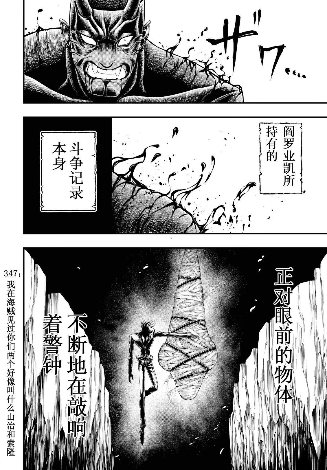 第26话 第13页
