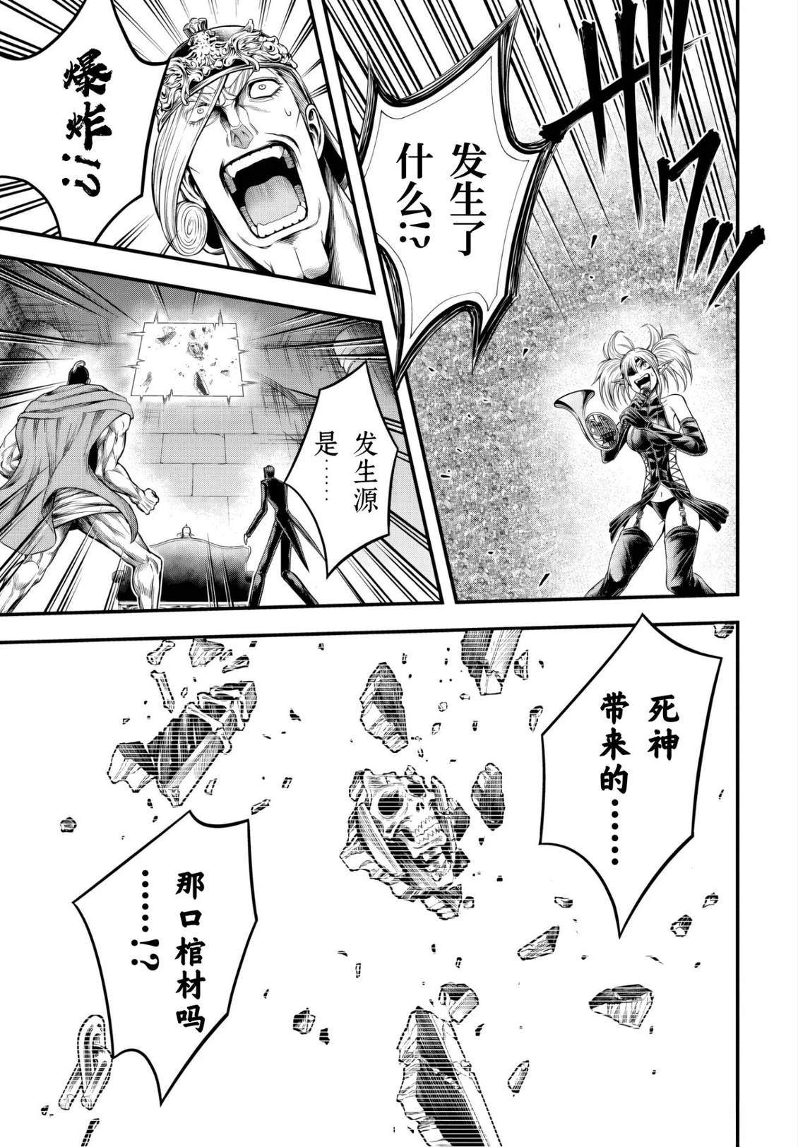 第26话 第3页