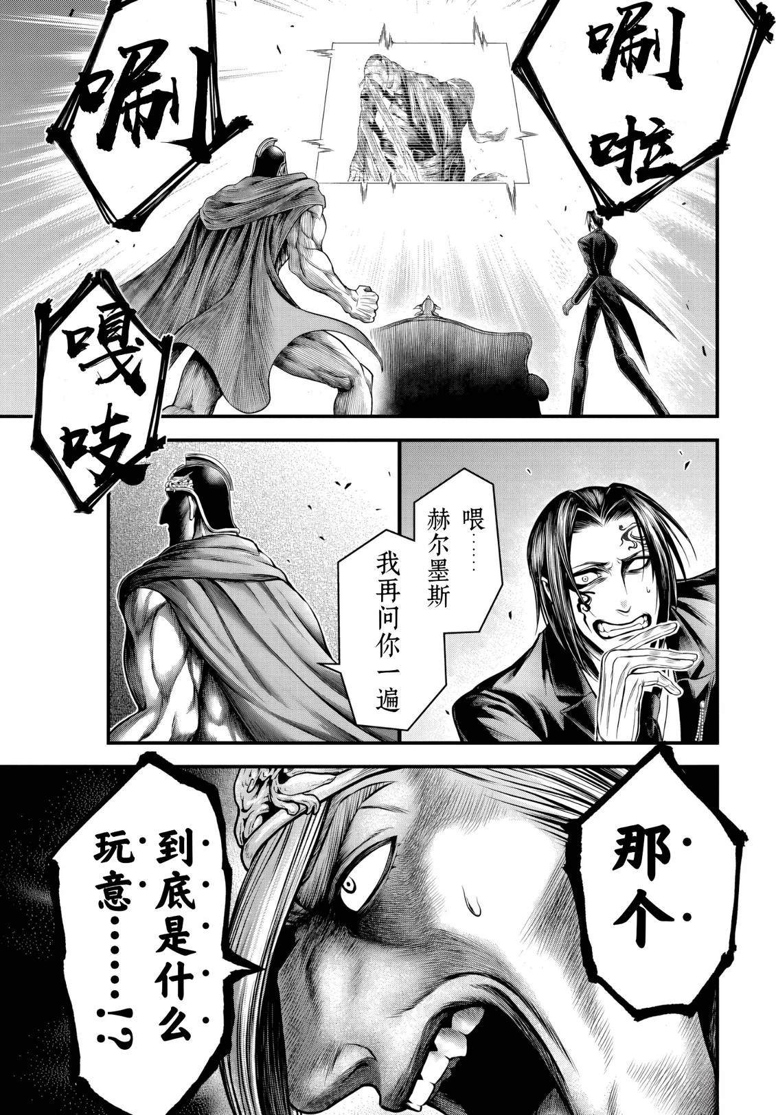第26话 第16页