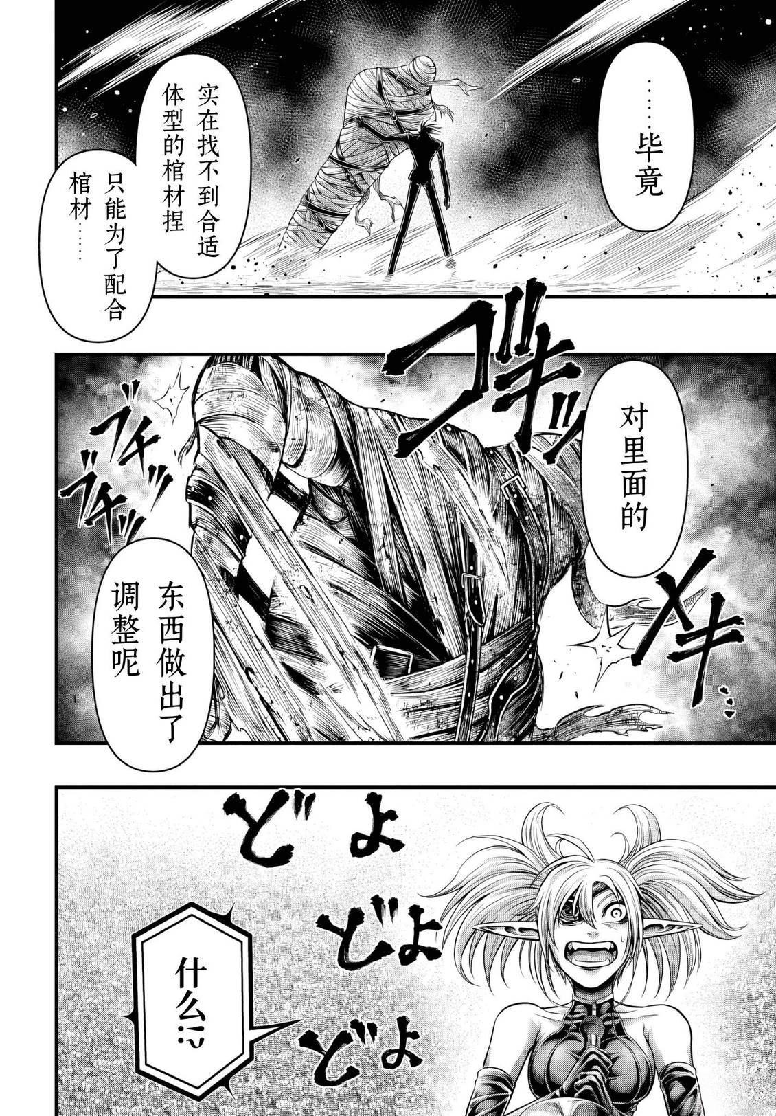 第26话 第15页