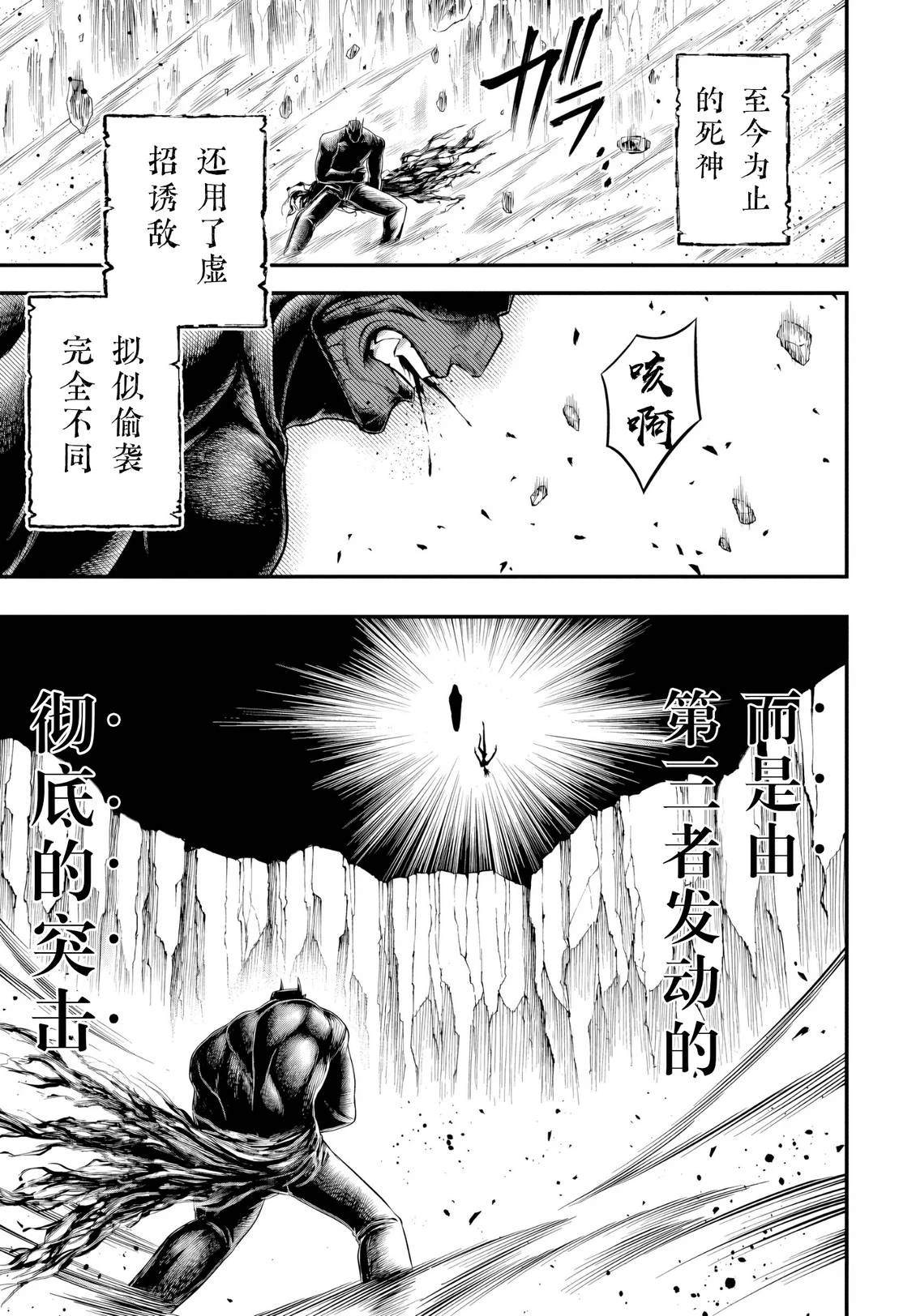 第26话 第10页