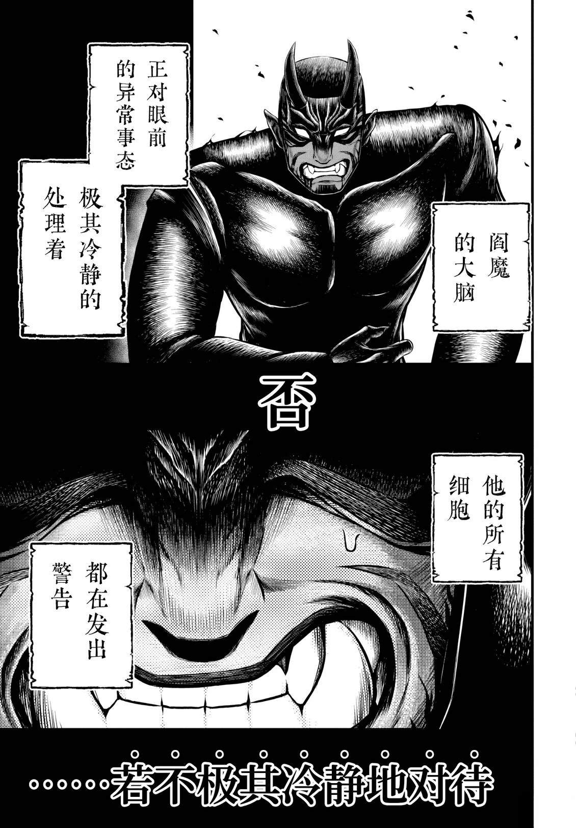 第26话 第21页