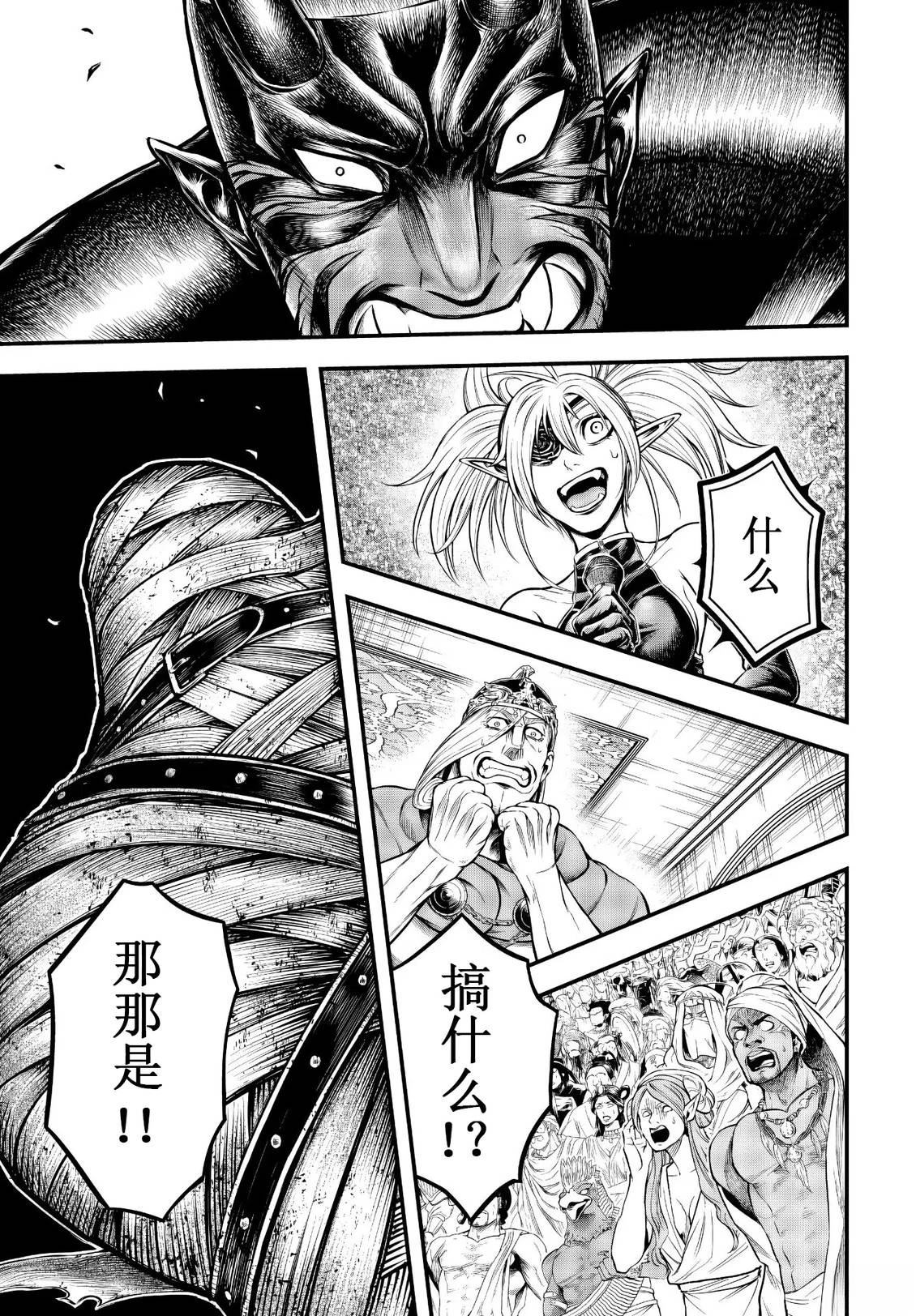 第26话 第12页