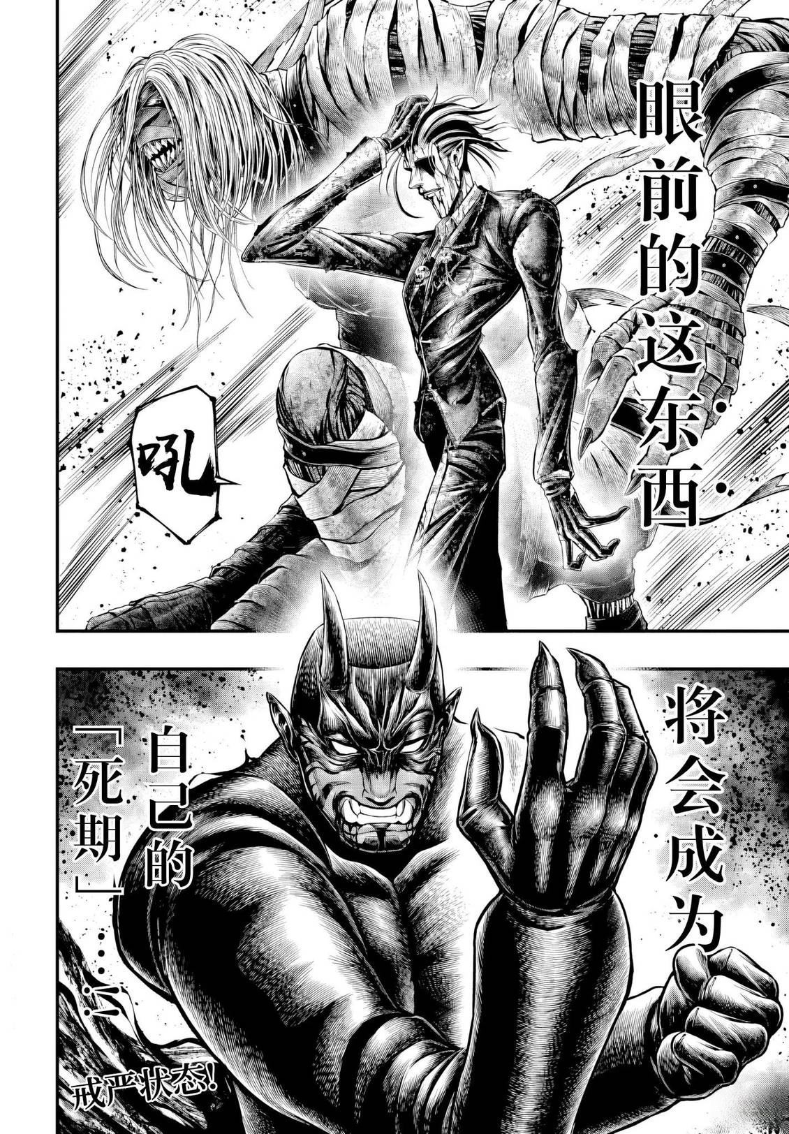 第26话 第22页