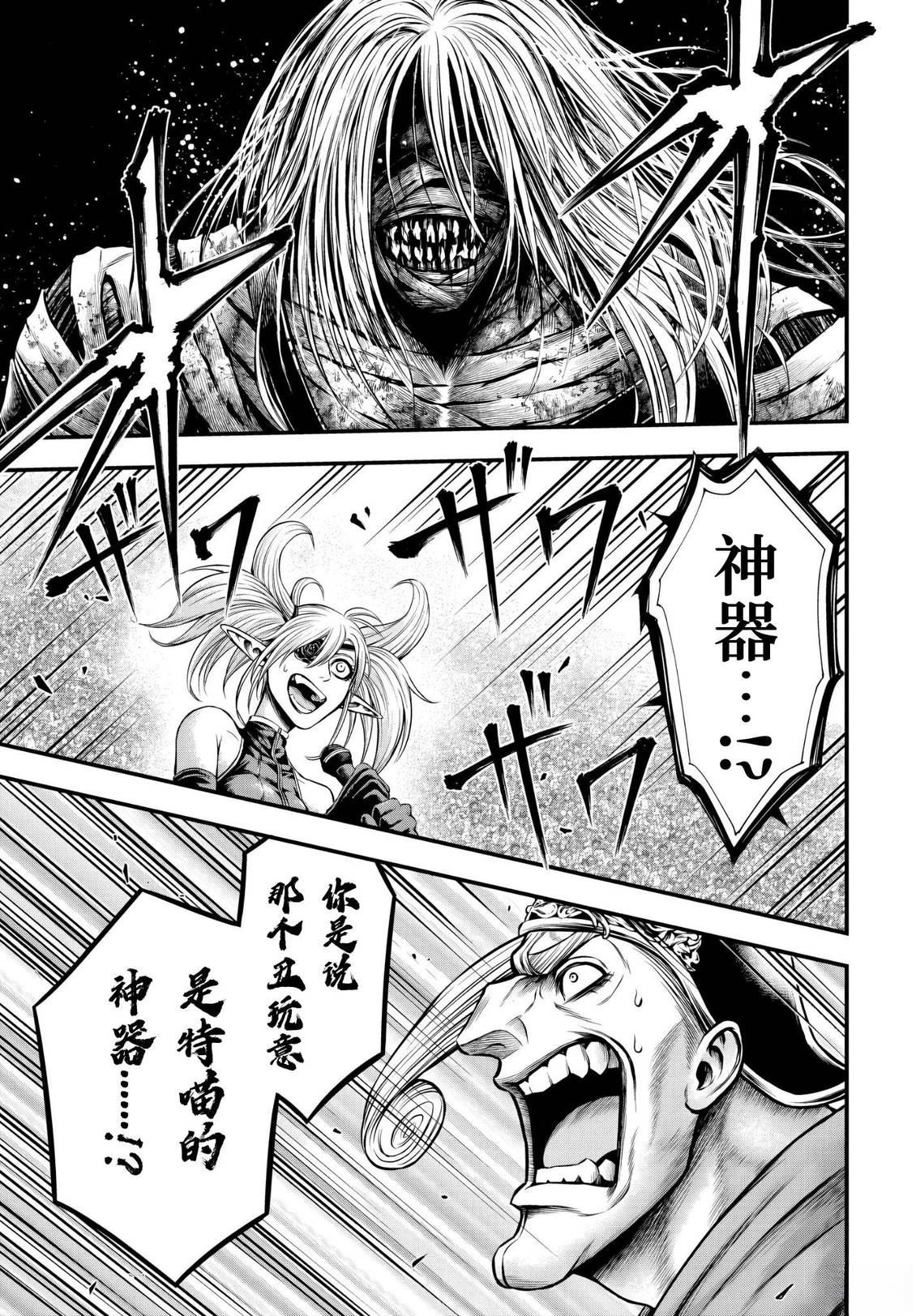 第26话 第19页