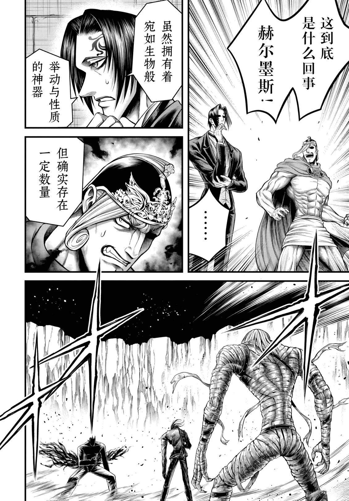 第26话 第20页