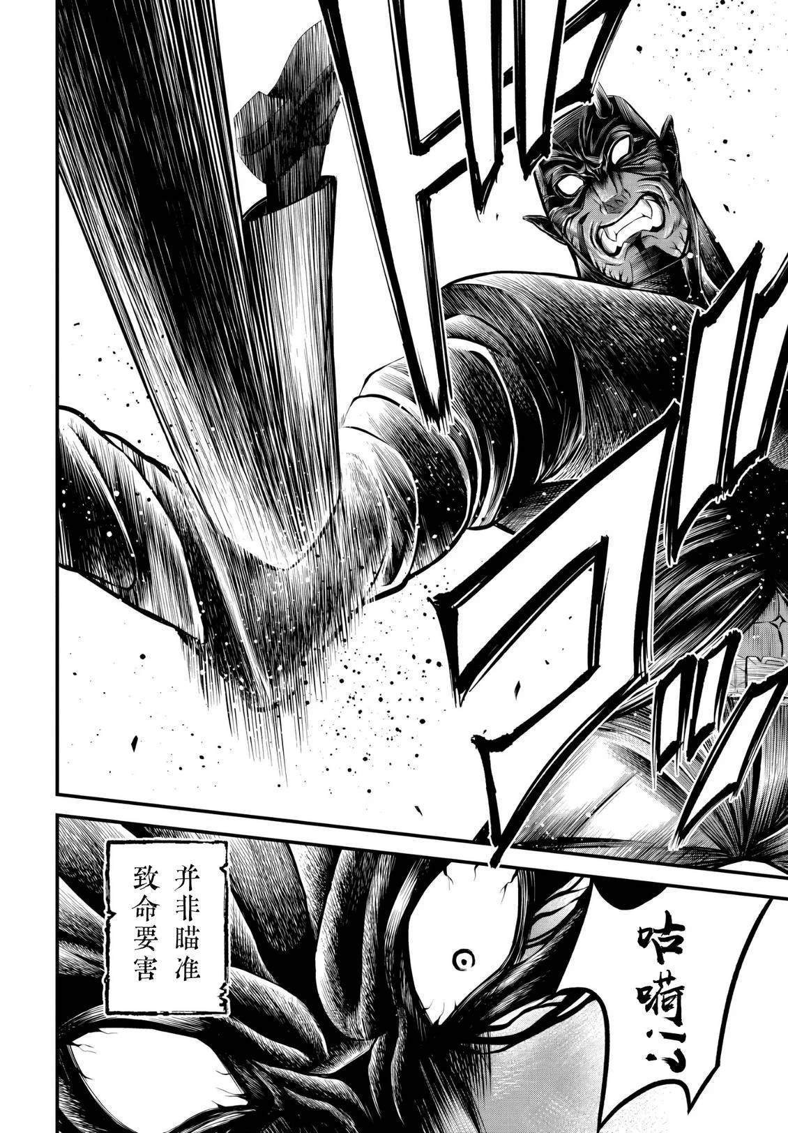 第26话 第6页