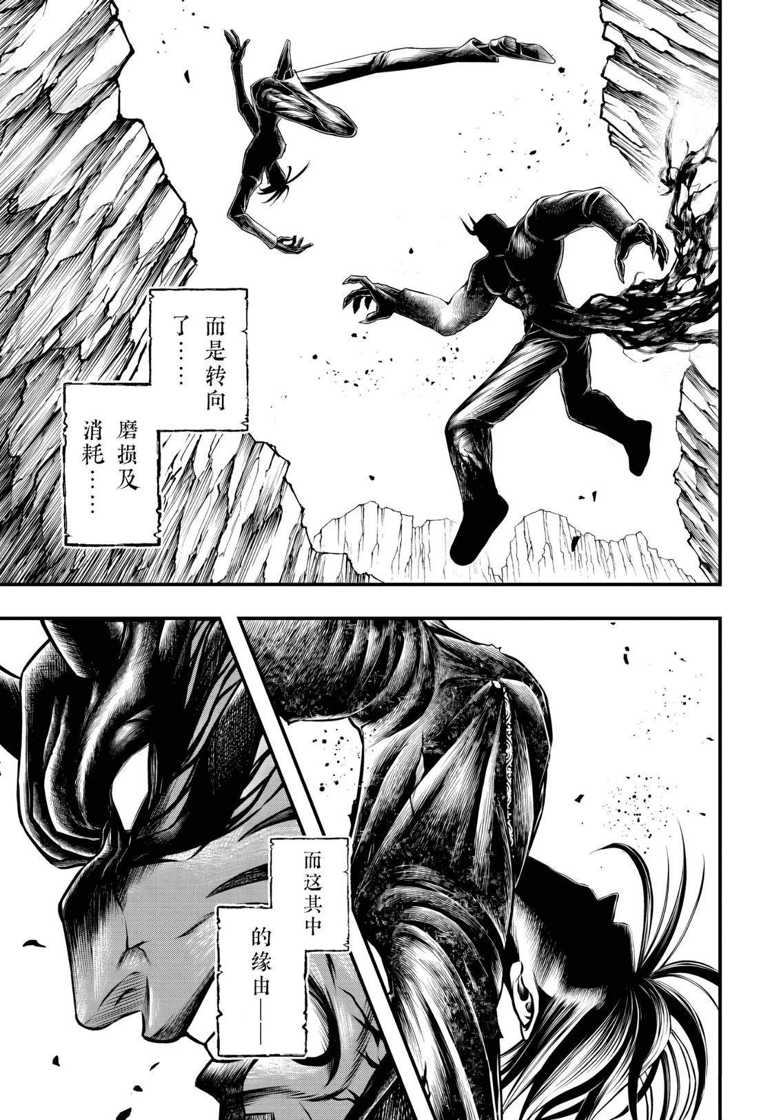 第26话 第7页