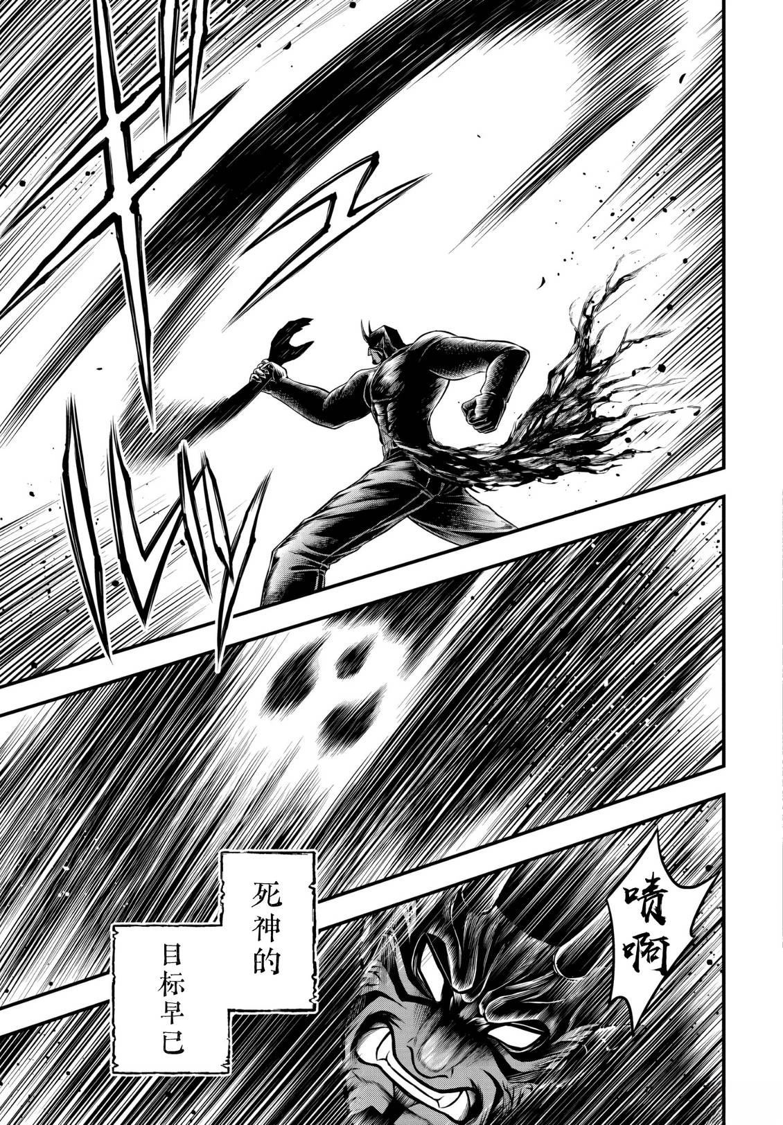 第26话 第5页