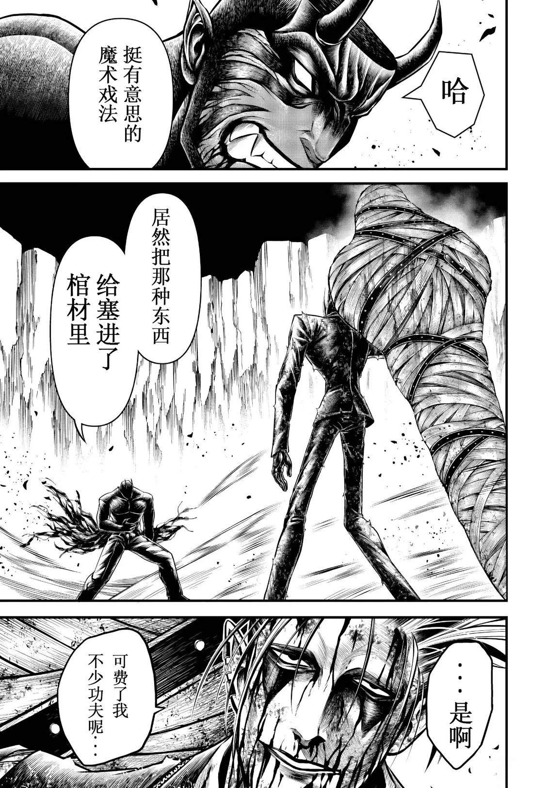 第26话 第14页