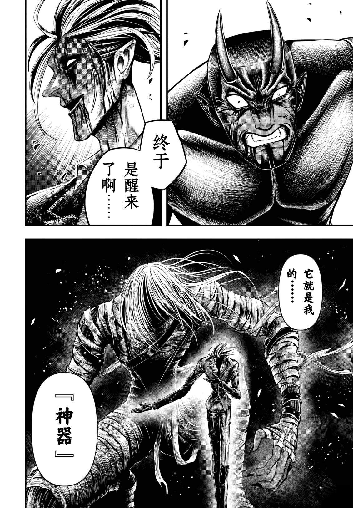 第26话 第18页