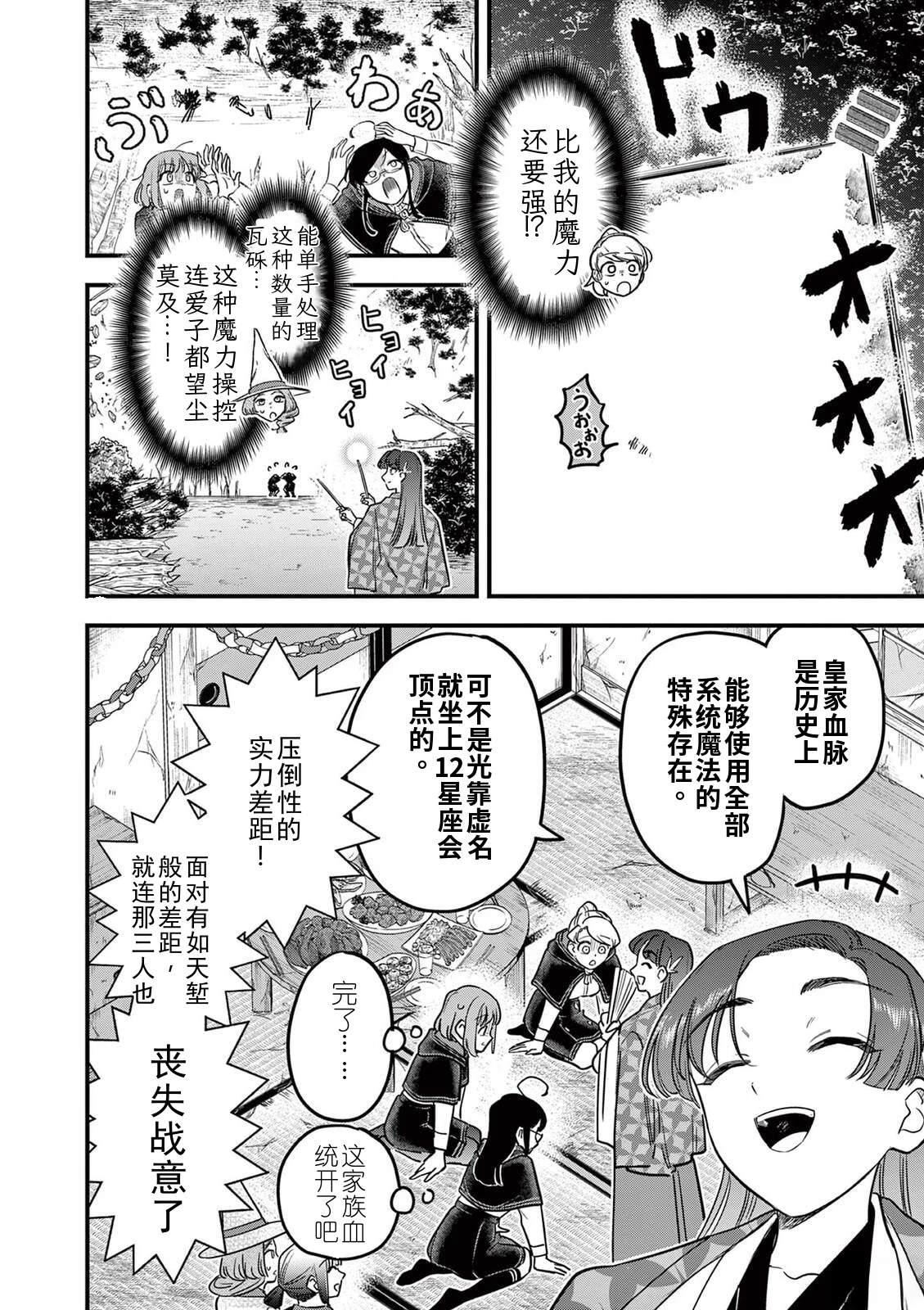 第43话 第10页