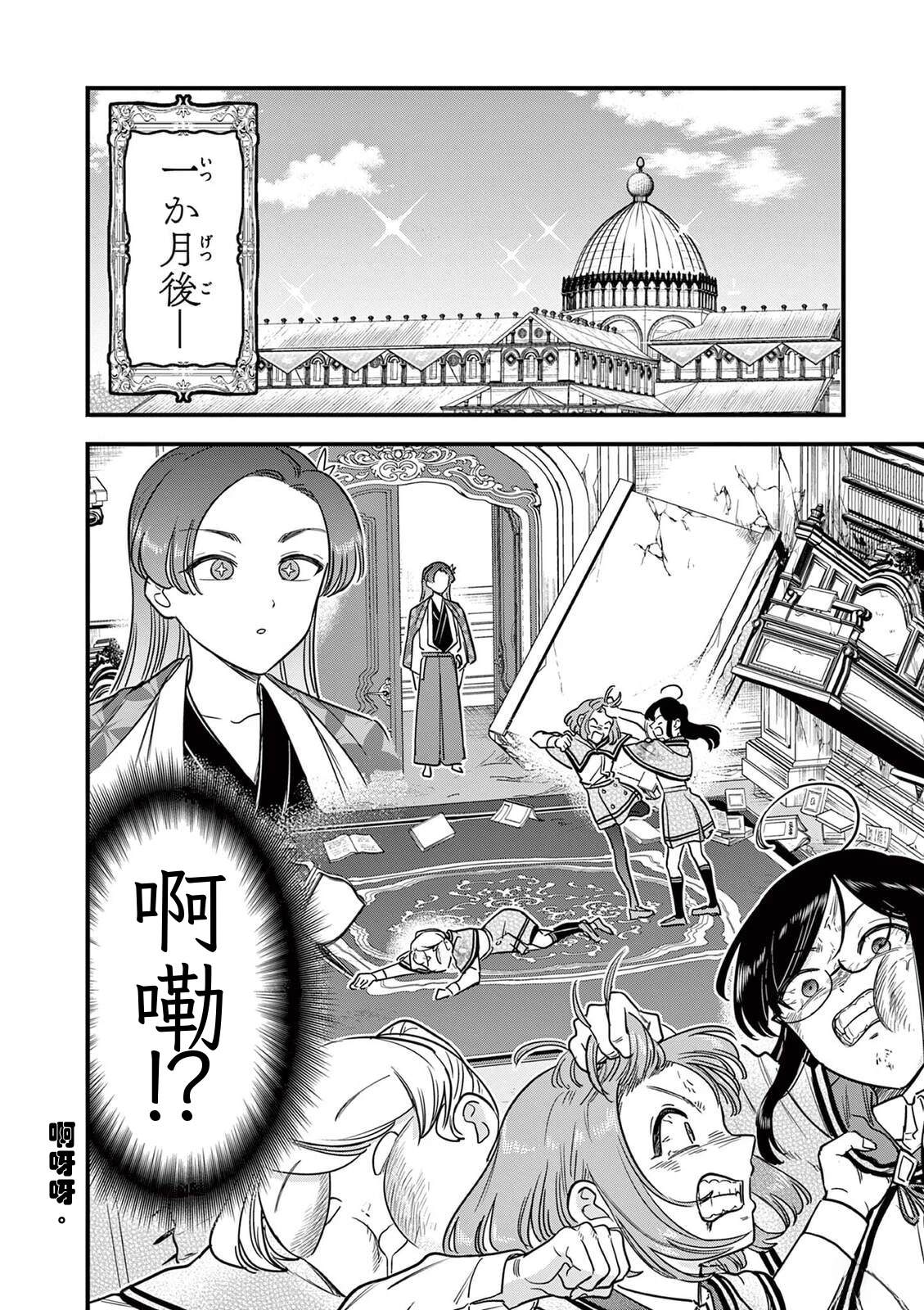 第43话 第18页