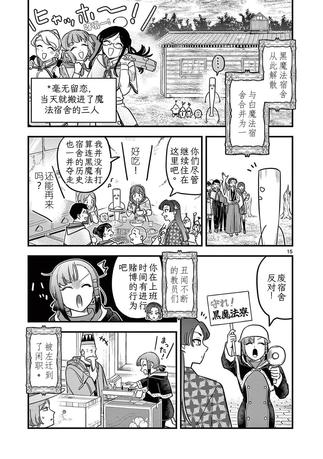 第43话 第15页