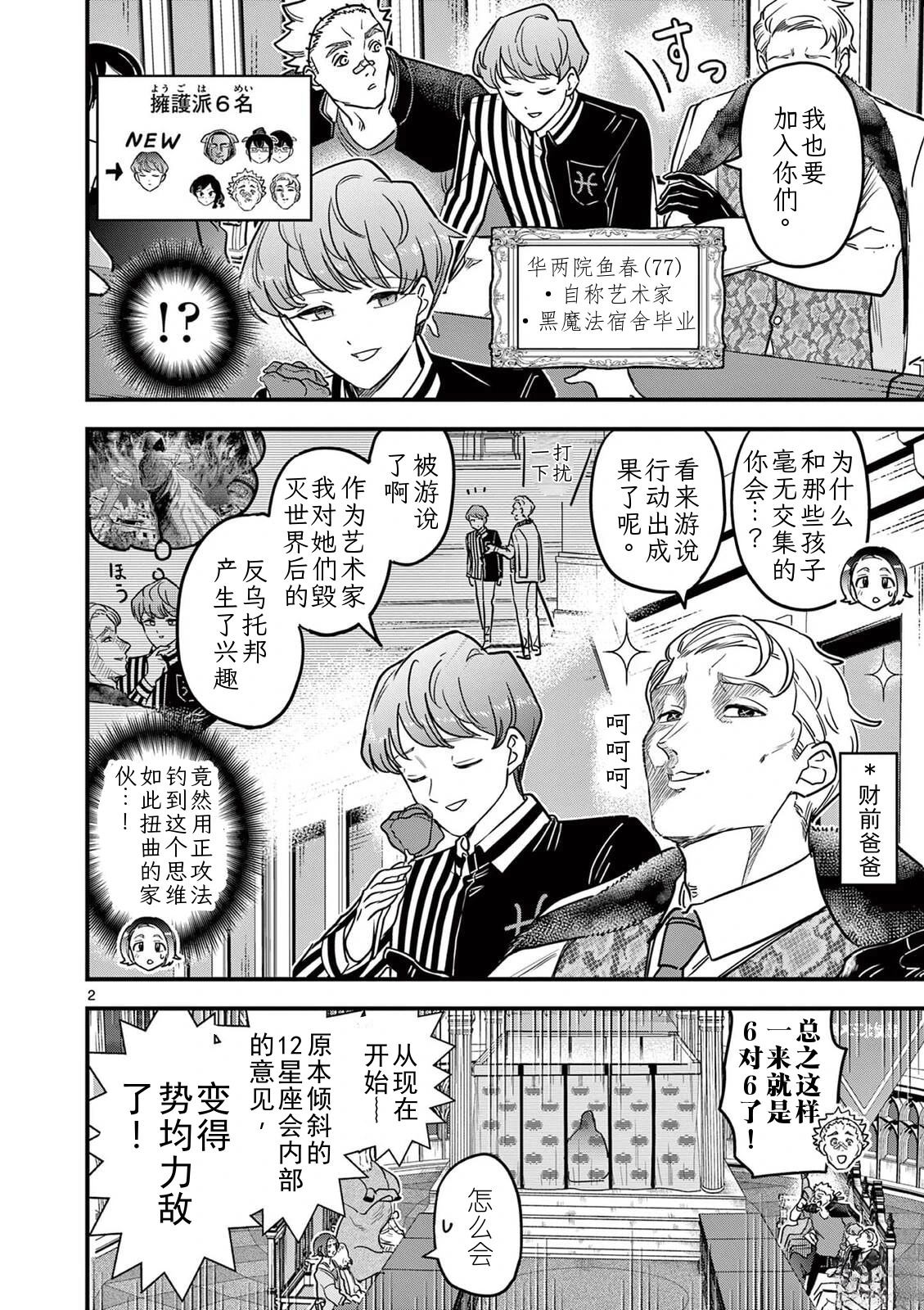 第43话 第2页