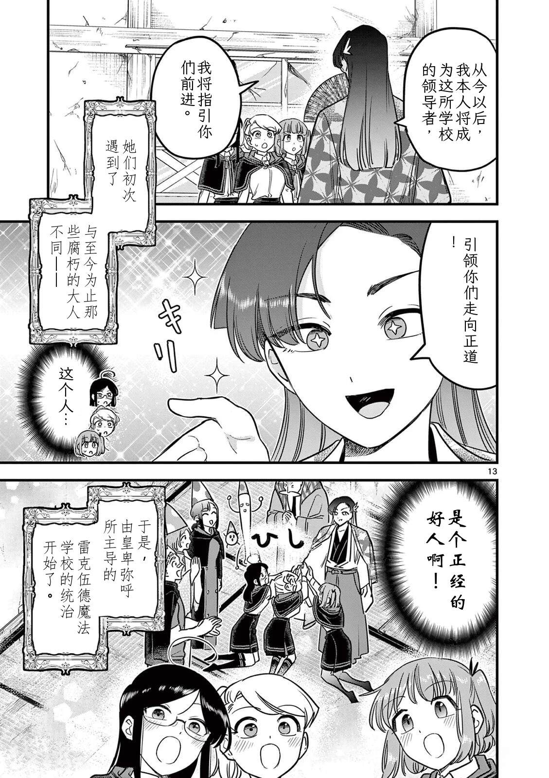 第43话 第13页