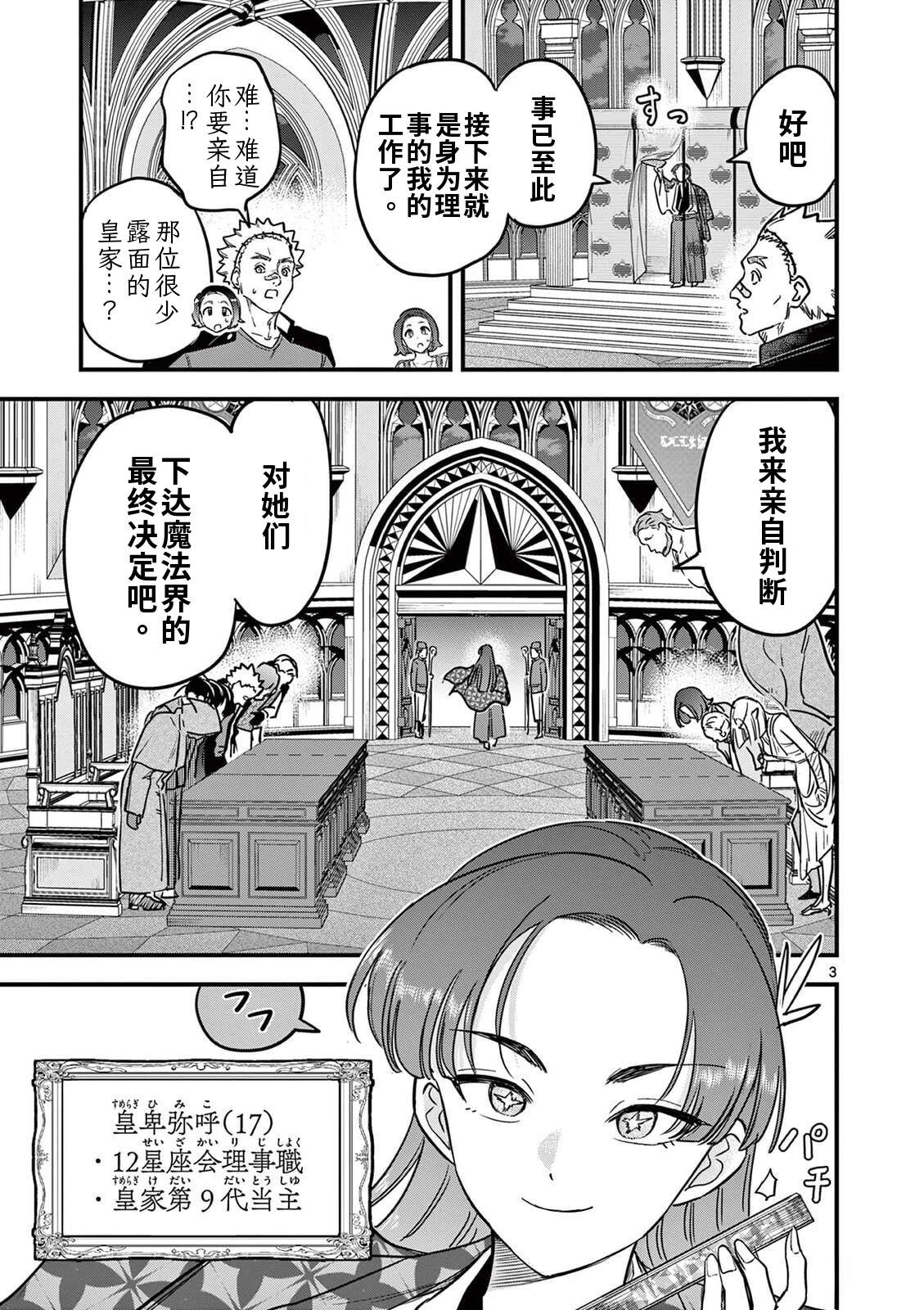 第43话 第3页
