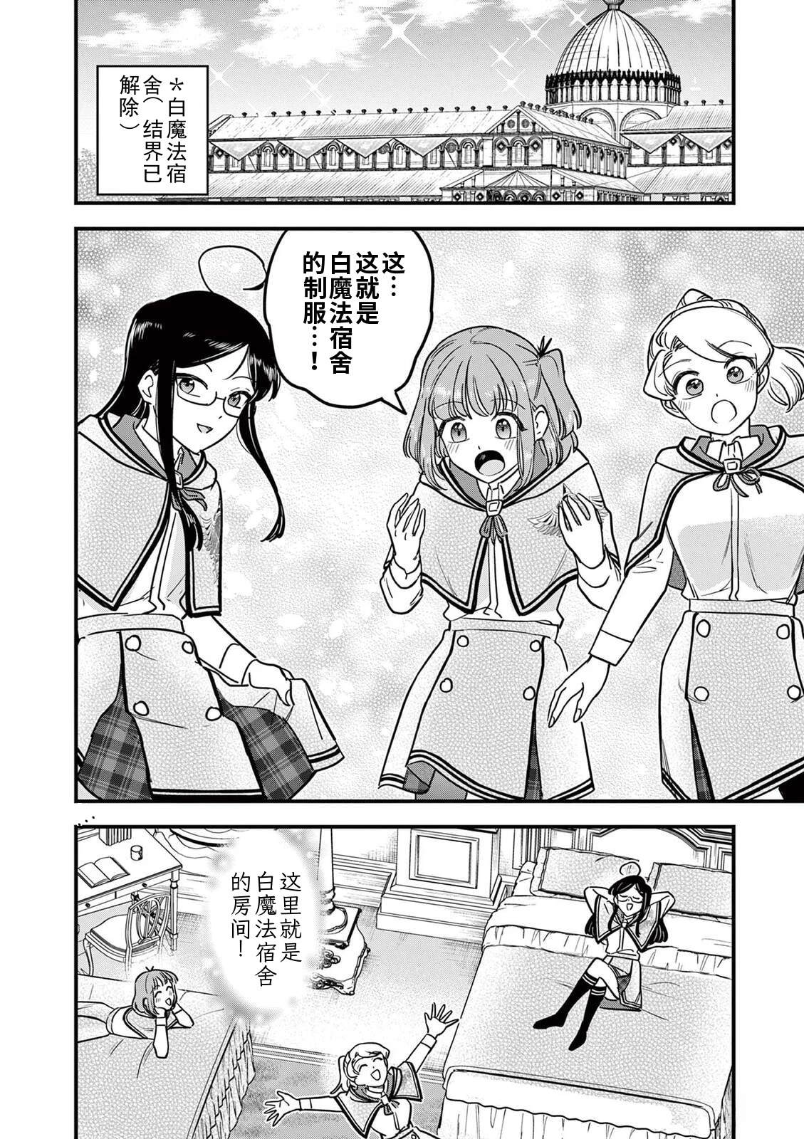 第43话 第14页
