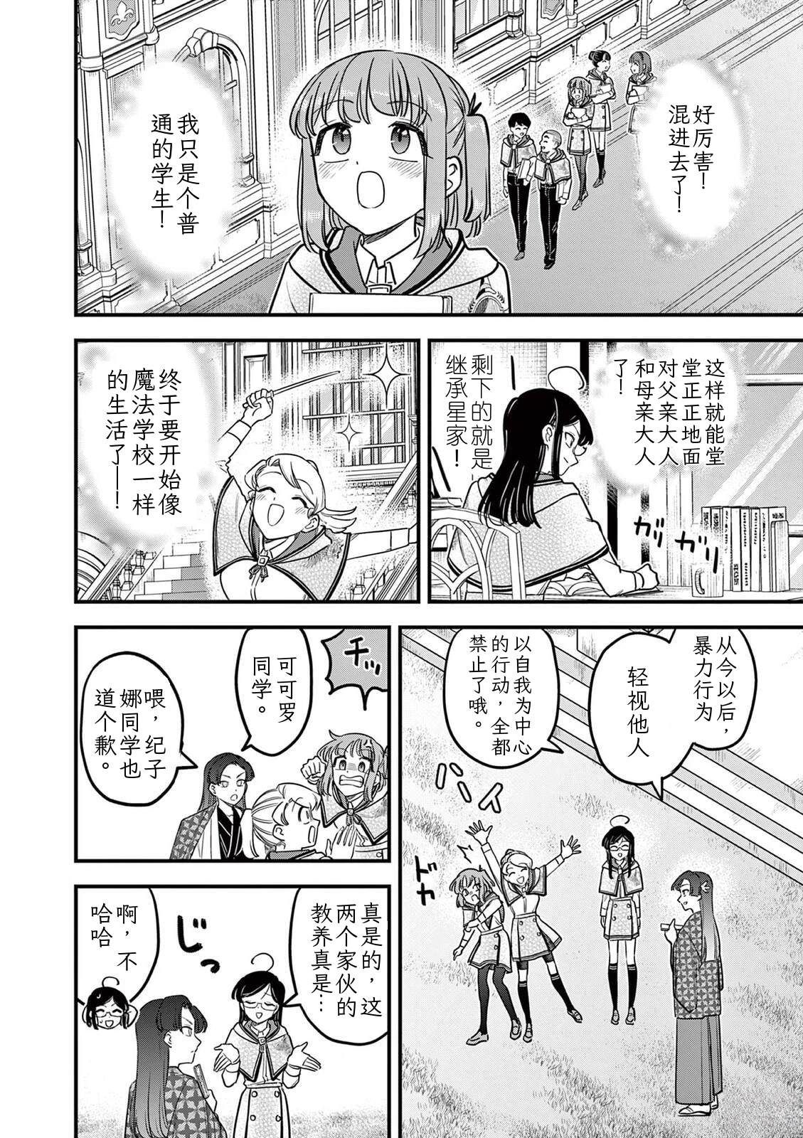 第43话 第16页