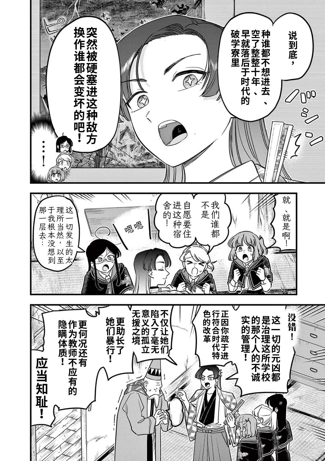 第43话 第12页