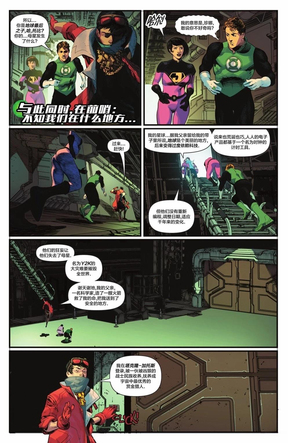 第35话 第6页