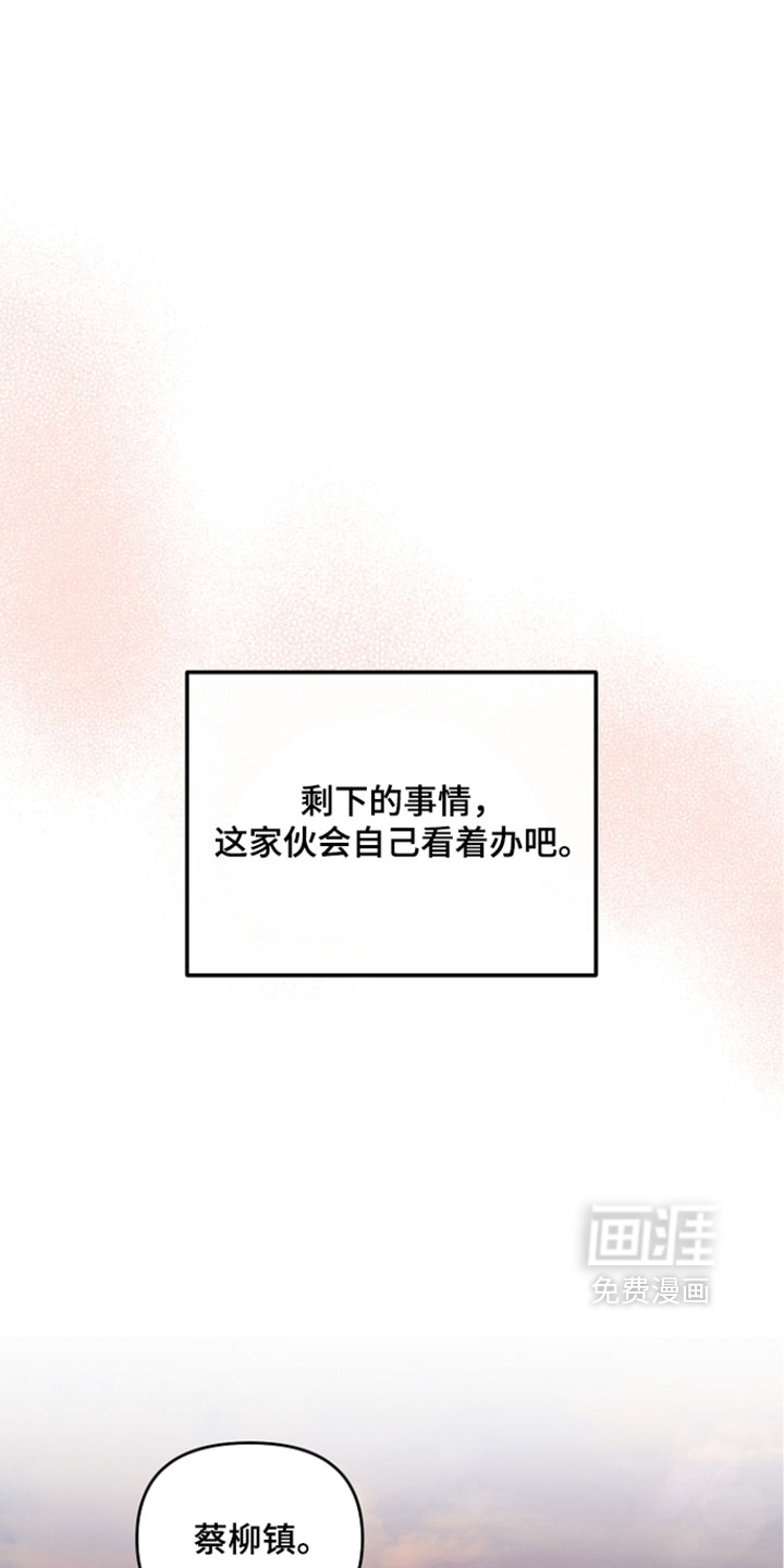 第113话 第29页