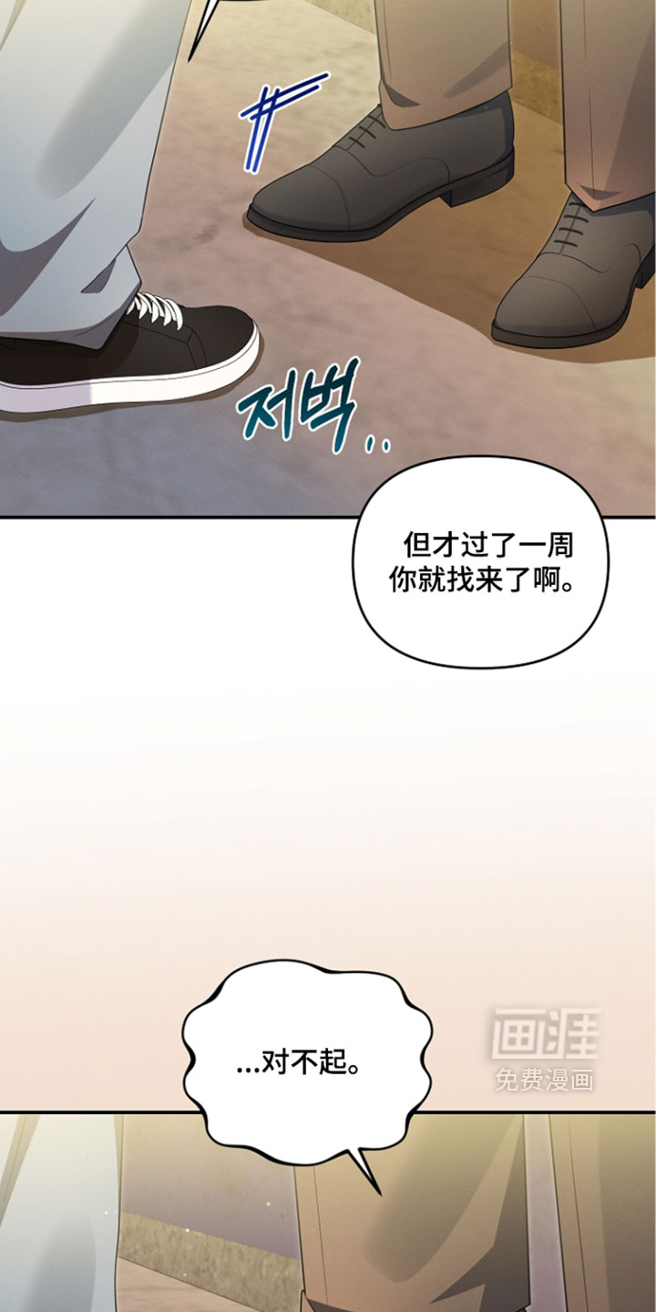 第113话 第2页