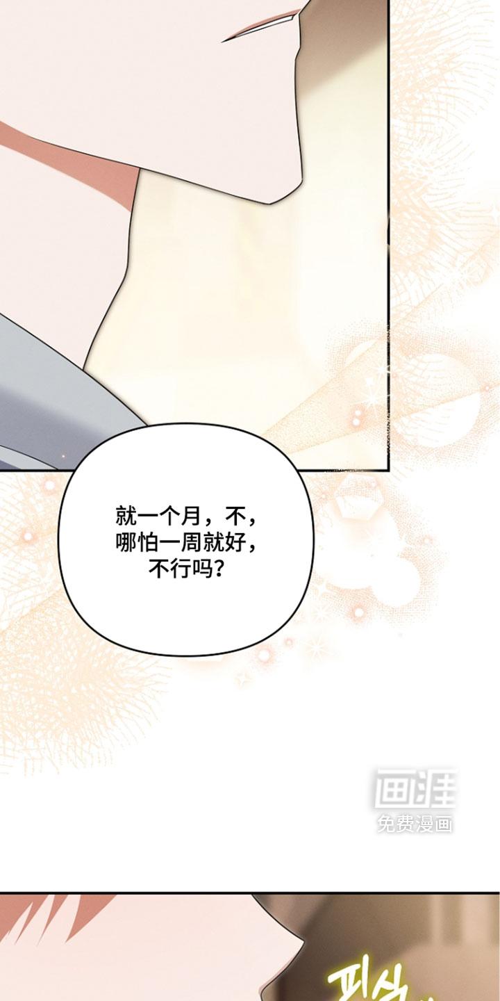 第113话 第16页