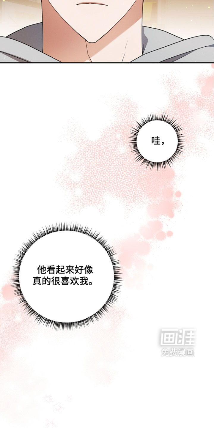 第113话 第7页
