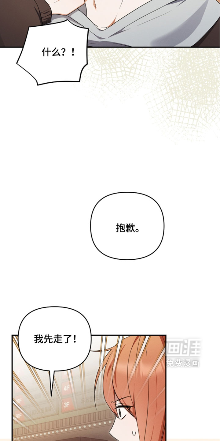 第112话 第29页