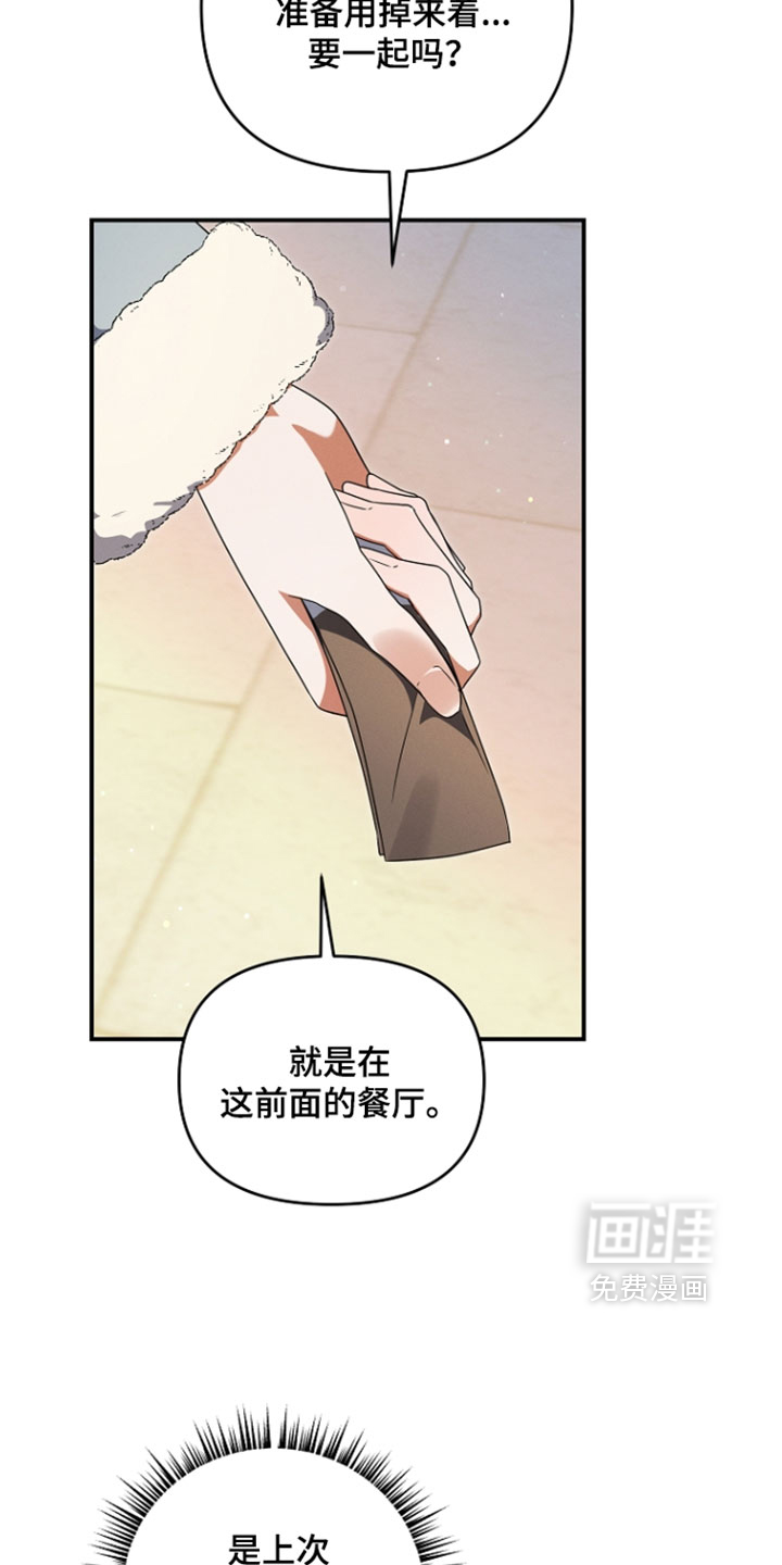 第112话 第16页