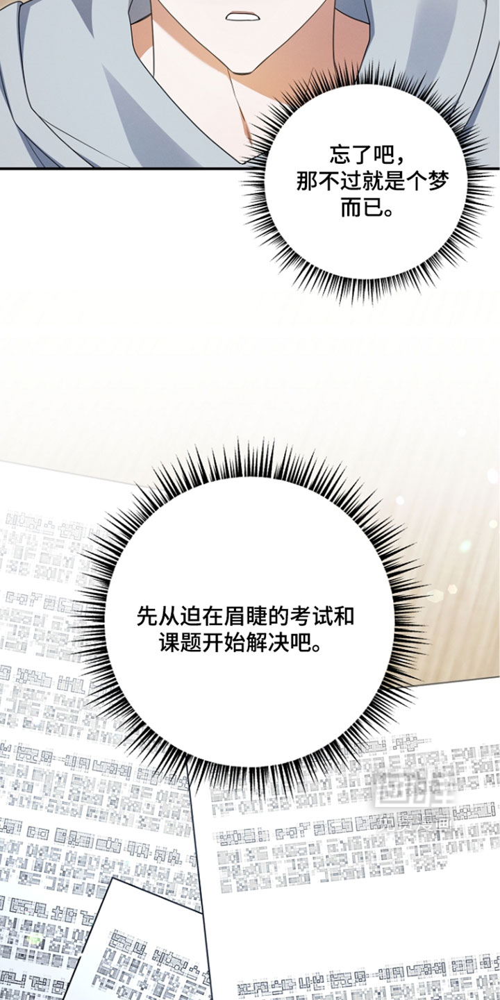 第112话 第10页