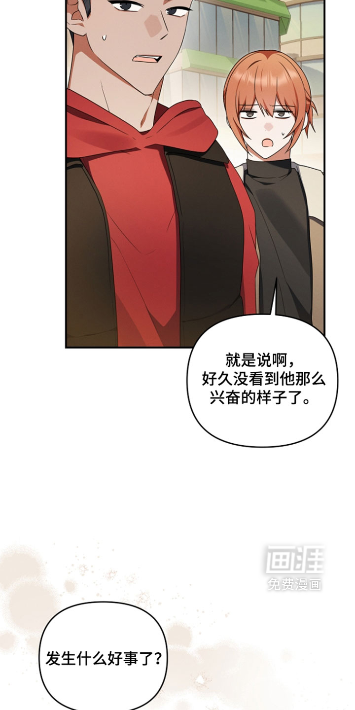 第112话 第31页