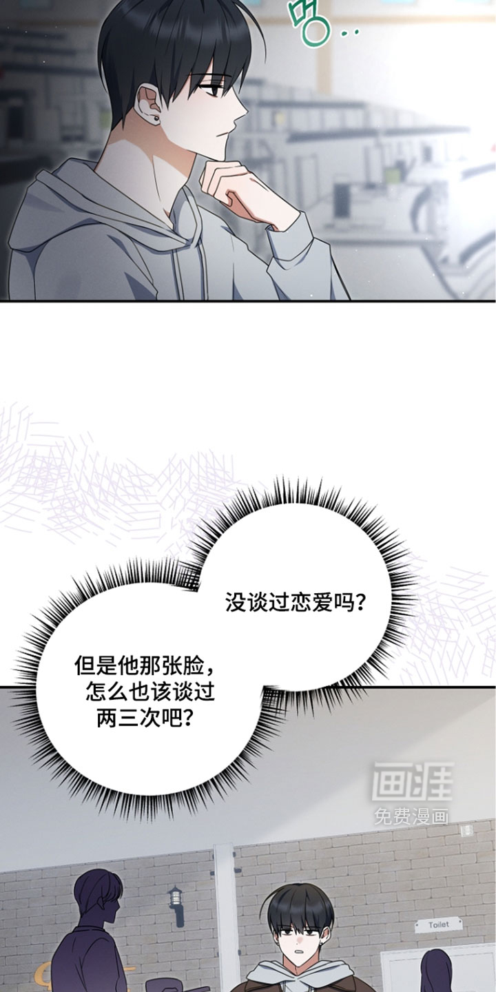 第112话 第7页