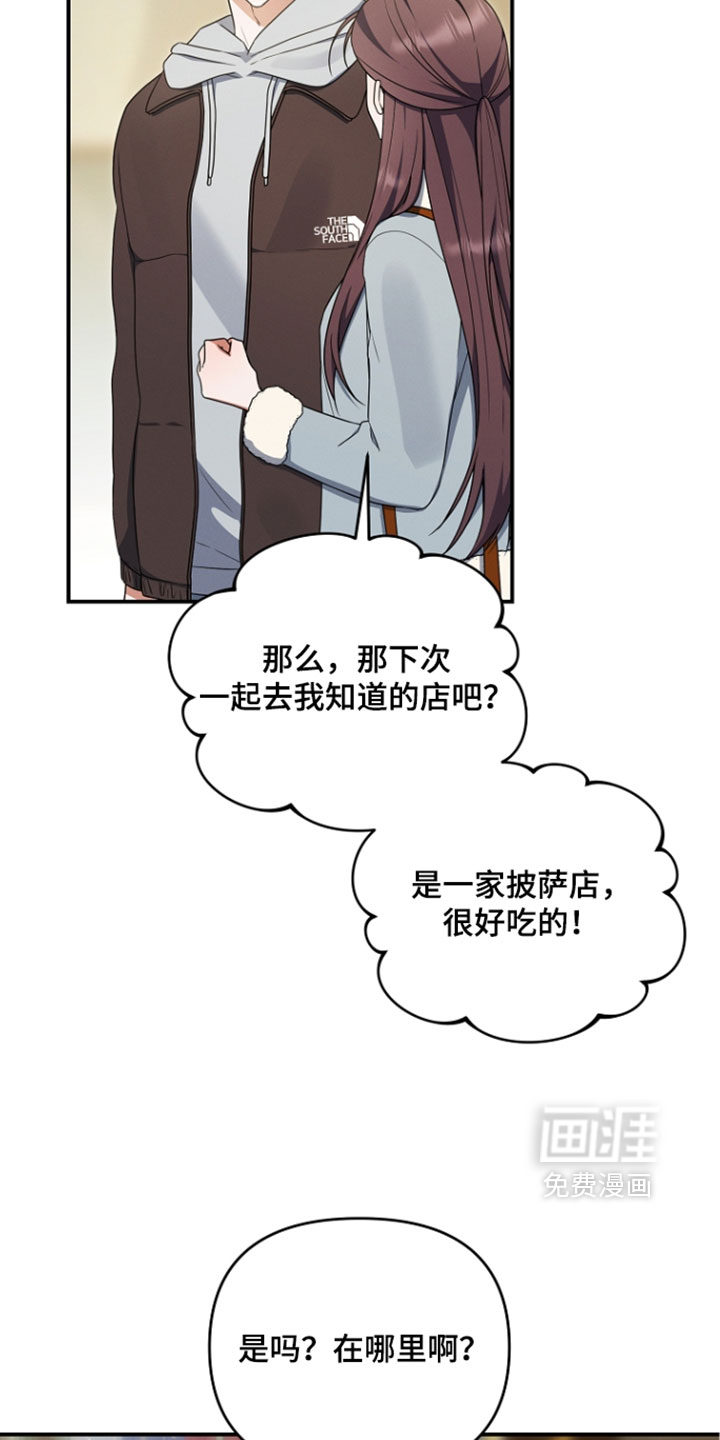 第112话 第23页