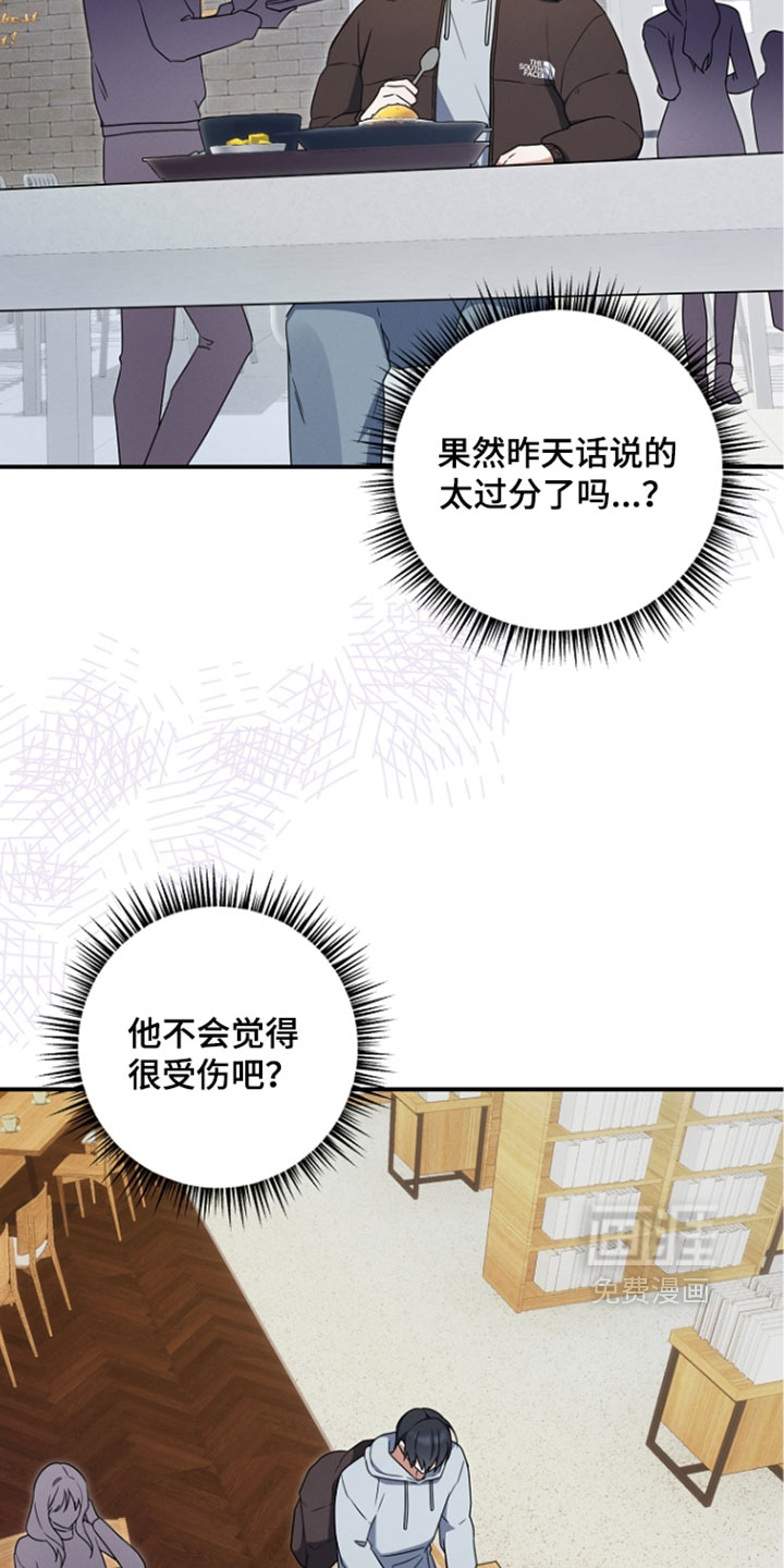 第112话 第8页