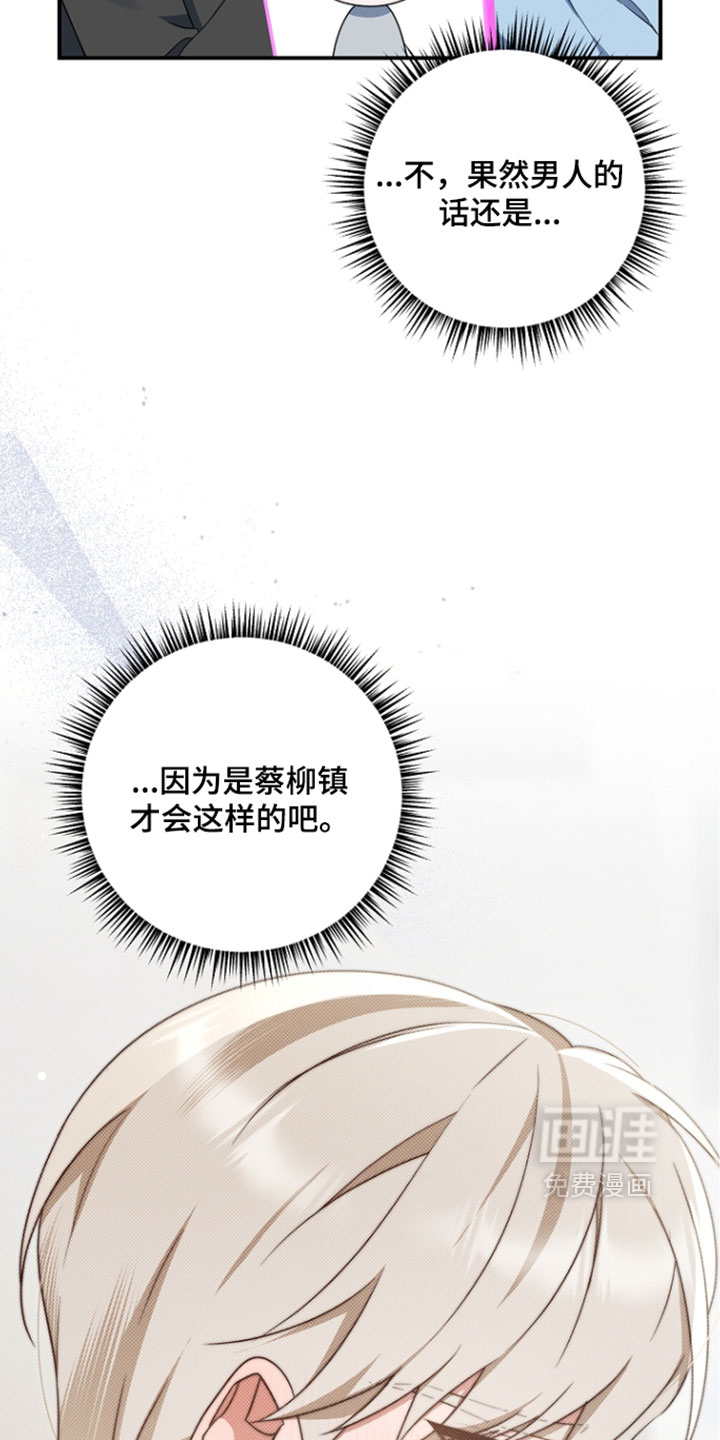 第112话 第4页
