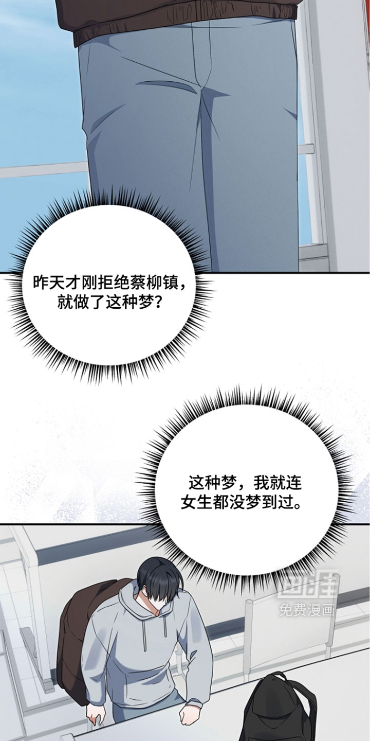 第112话 第2页