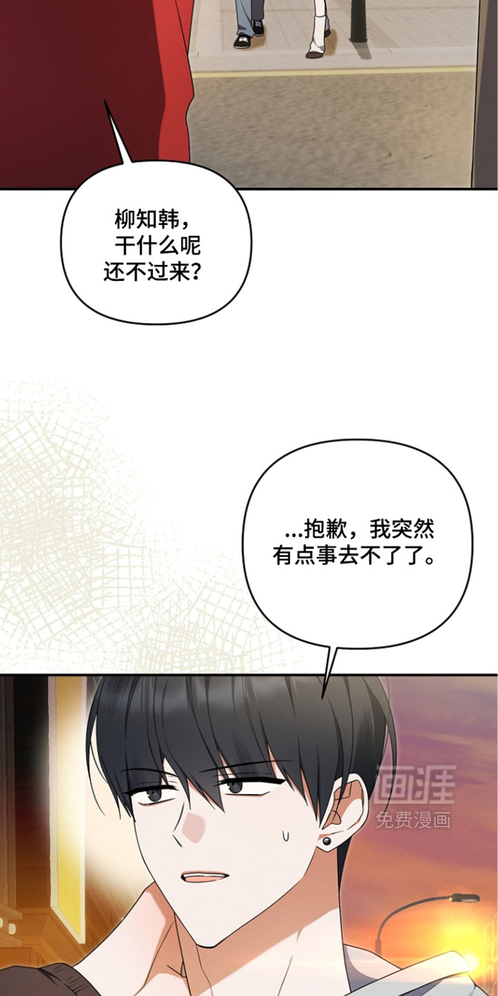 第112话 第28页