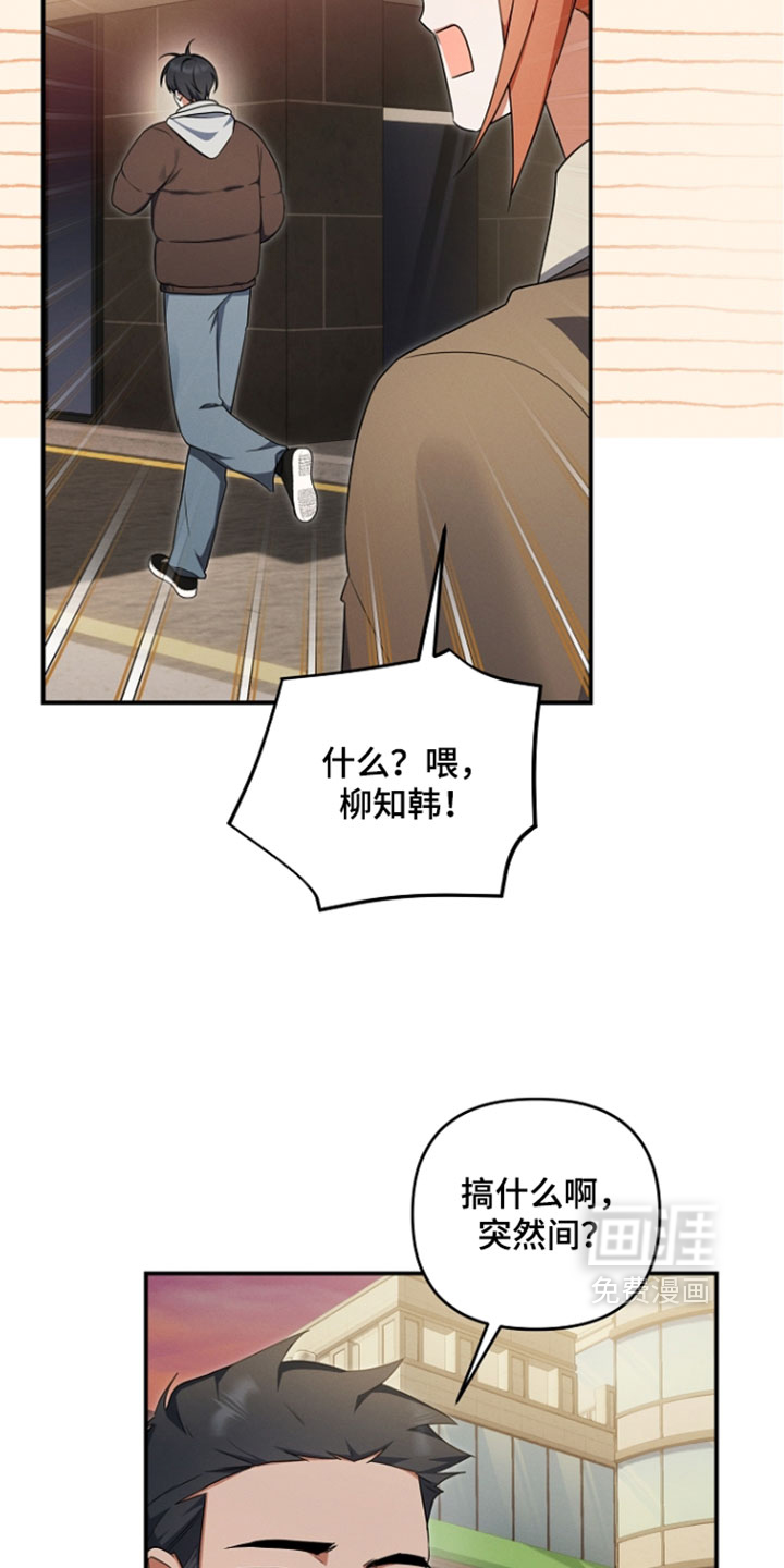 第112话 第30页