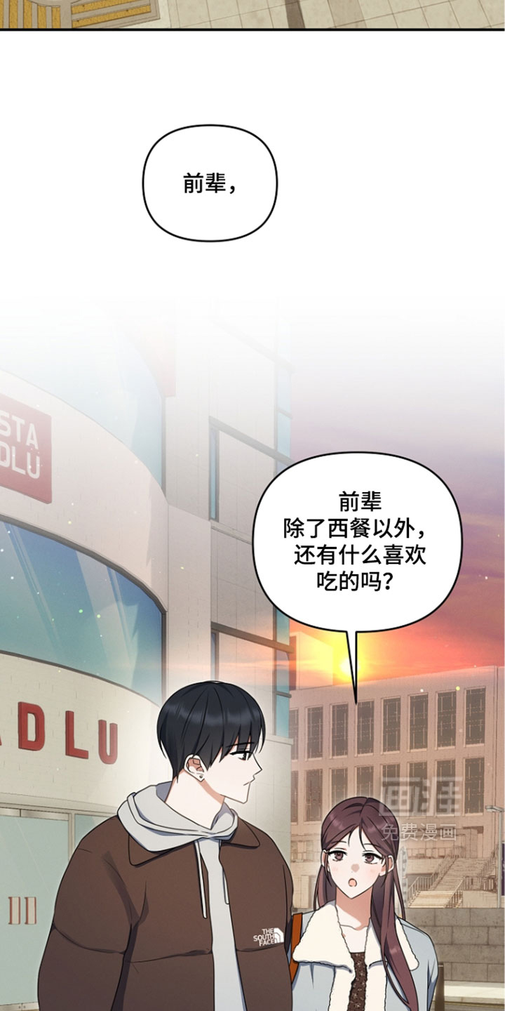 第112话 第21页
