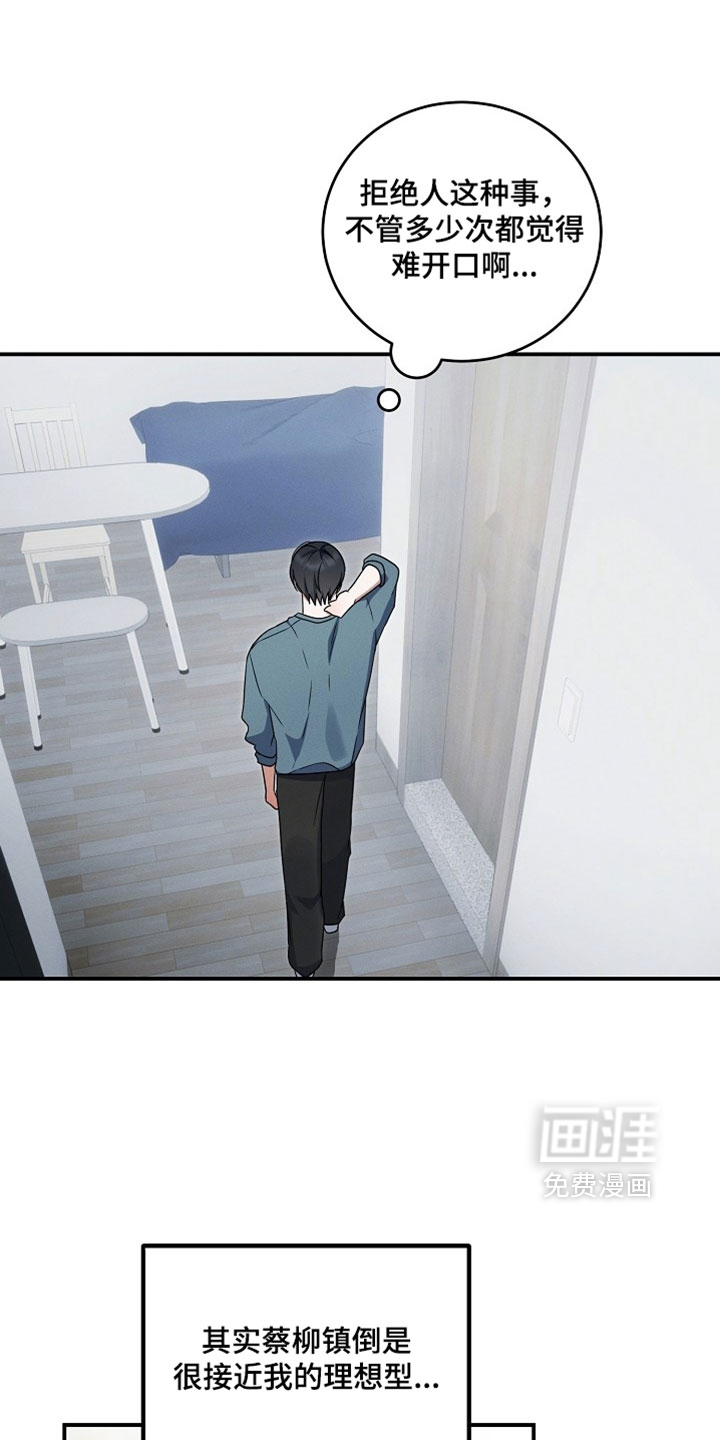 第111话 第21页