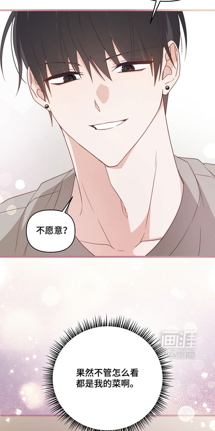 第111话 第29页