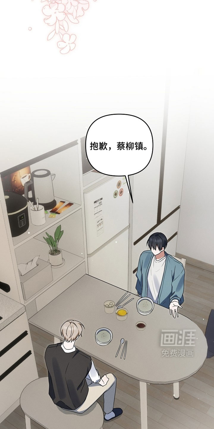 第111话 第8页