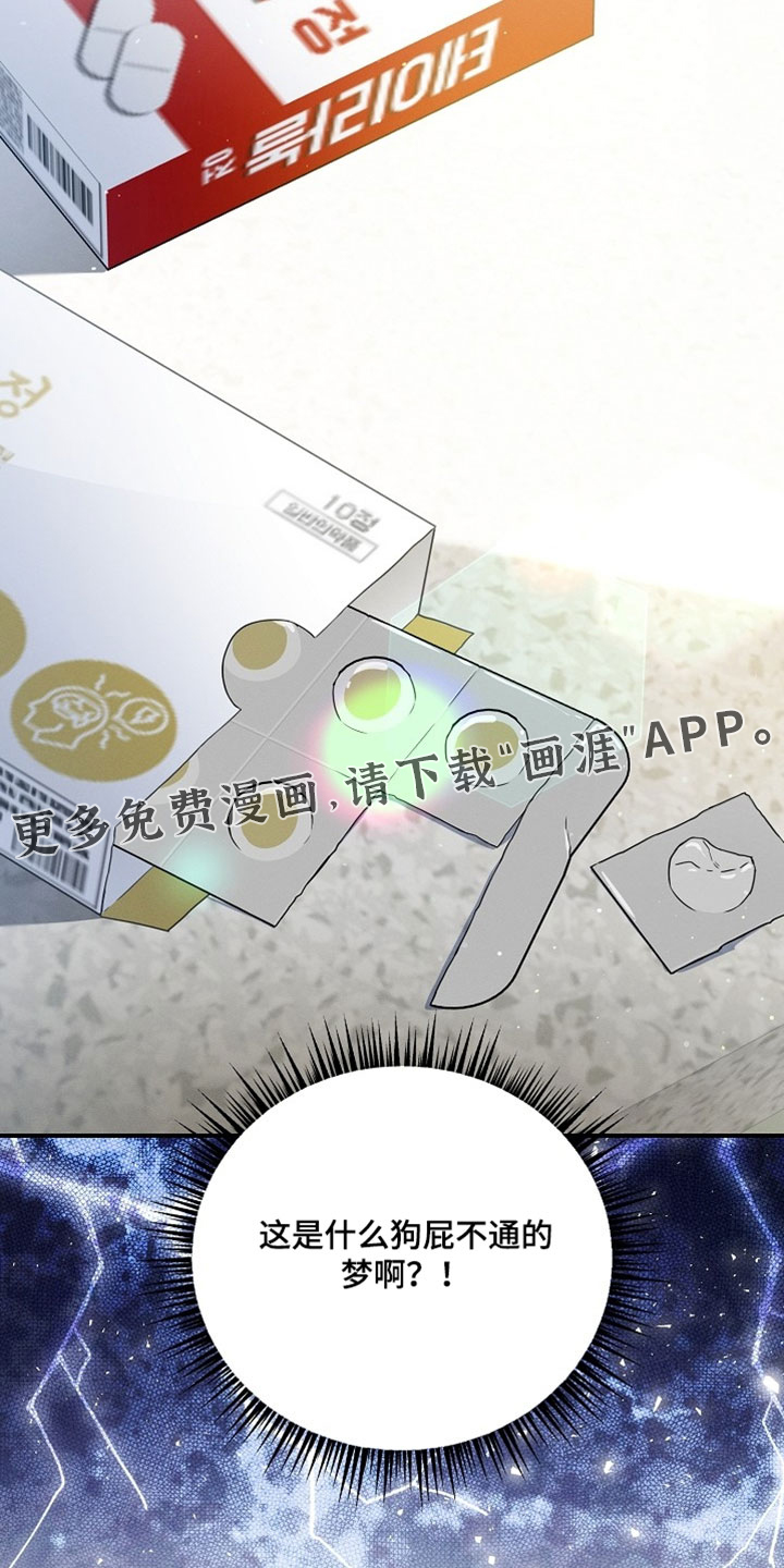 第111话 第38页