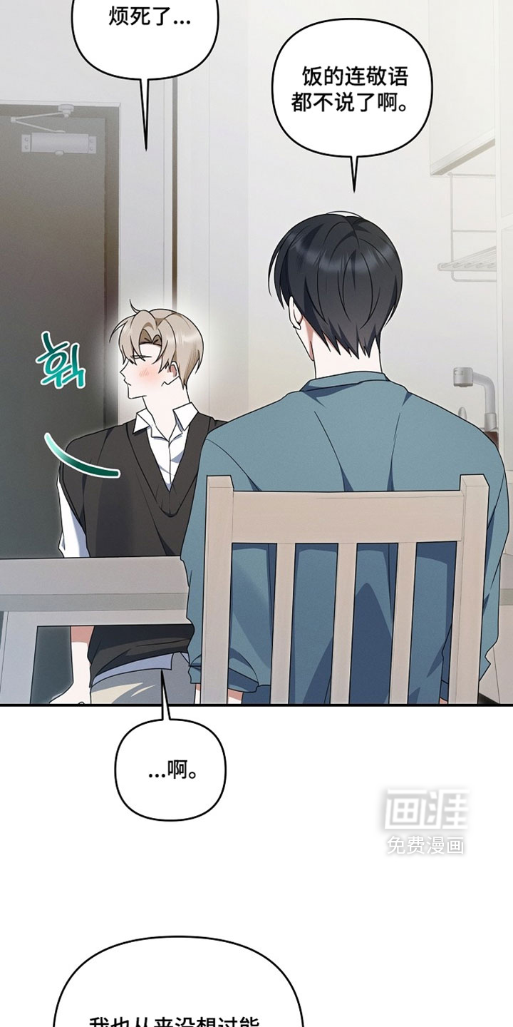 第111话 第3页