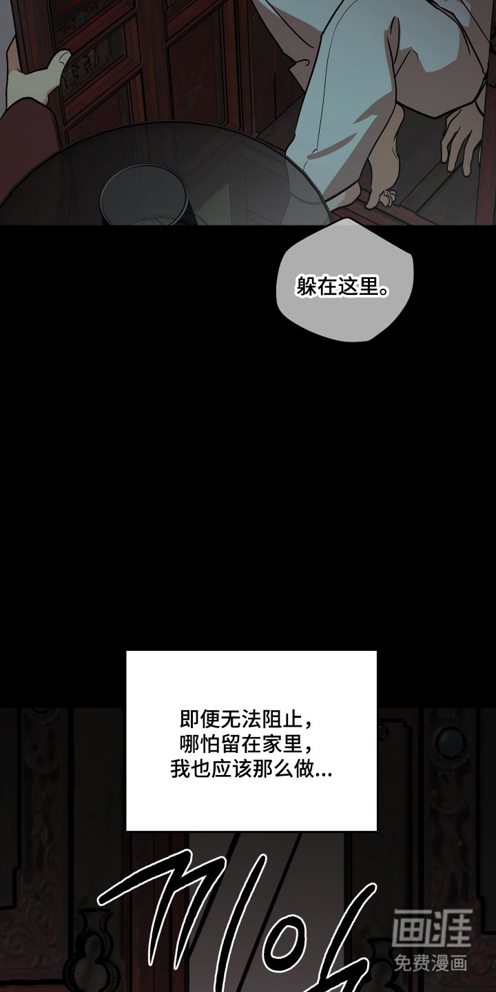 第108话 第25页