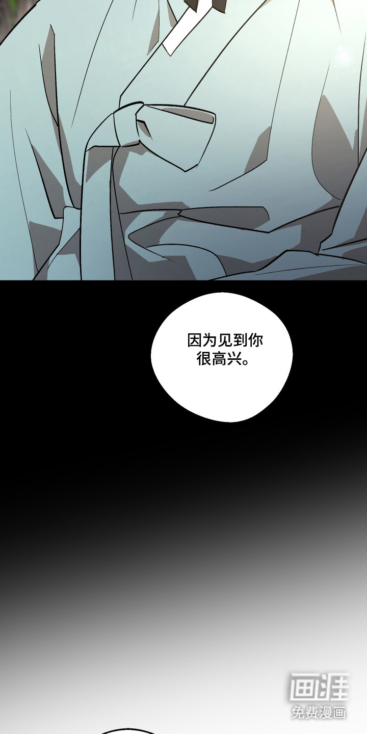 第108话 第5页