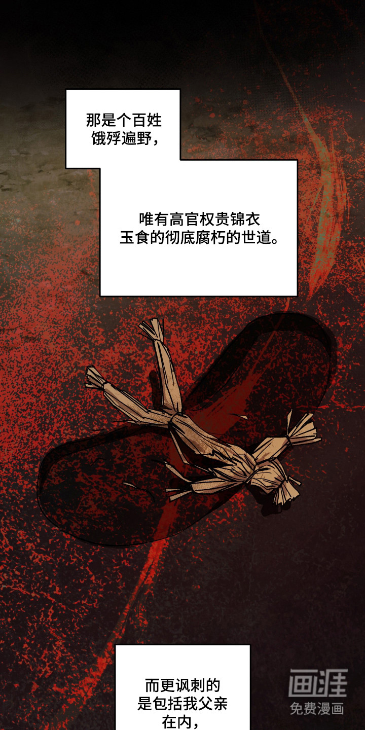 第108话 第15页